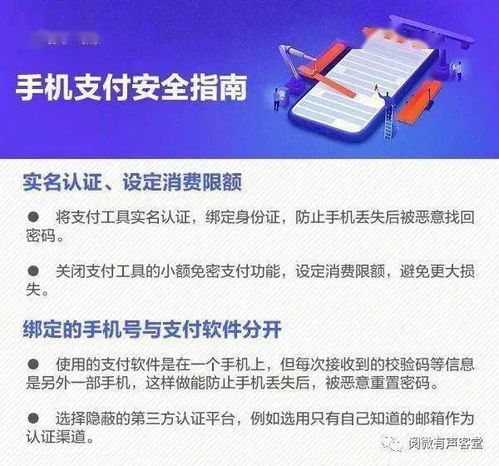 數萬元不翼而飛，竟是手機驗證碼被空中攔截——網絡與信息安全軟件開發的挑戰與對策